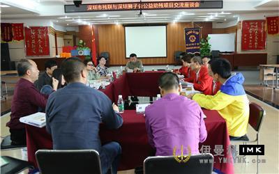 Promoting the work of helping the disabled and innovating the forms of helping the disabled -- Hou Yisha, director general of the Municipal Disabled Persons' Federation, and her delegation visited The Lions Club of Shenzhen for research news 图1张